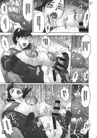 Nippon Mesu Kunoichi