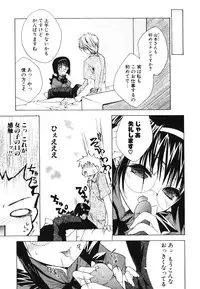 [Sid Alice] Renai Shoujo