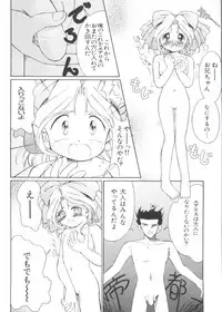 [Anthology] Teigeki F (Sakura Wars, Cutey Honey F, Street Fighter)