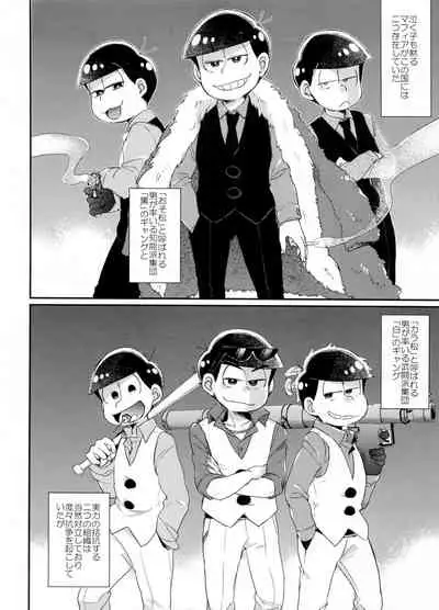 (Kahou wa Nete Matsu SPARK 2017) [NUM (Various)] Secross counter! (Osomatsu-san)