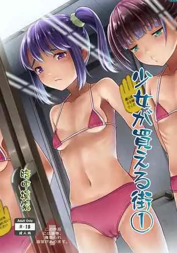 [antyuumosaku (malcorond)] Shoujo ga Kaeru Machi 1 l A Street Where You Can Purchase Young GIrls 1 [English] [MegaFagget] [Digital]