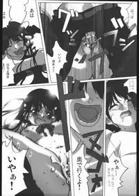 (C68)[Kacchuu Musume] Adachi Misemono Club