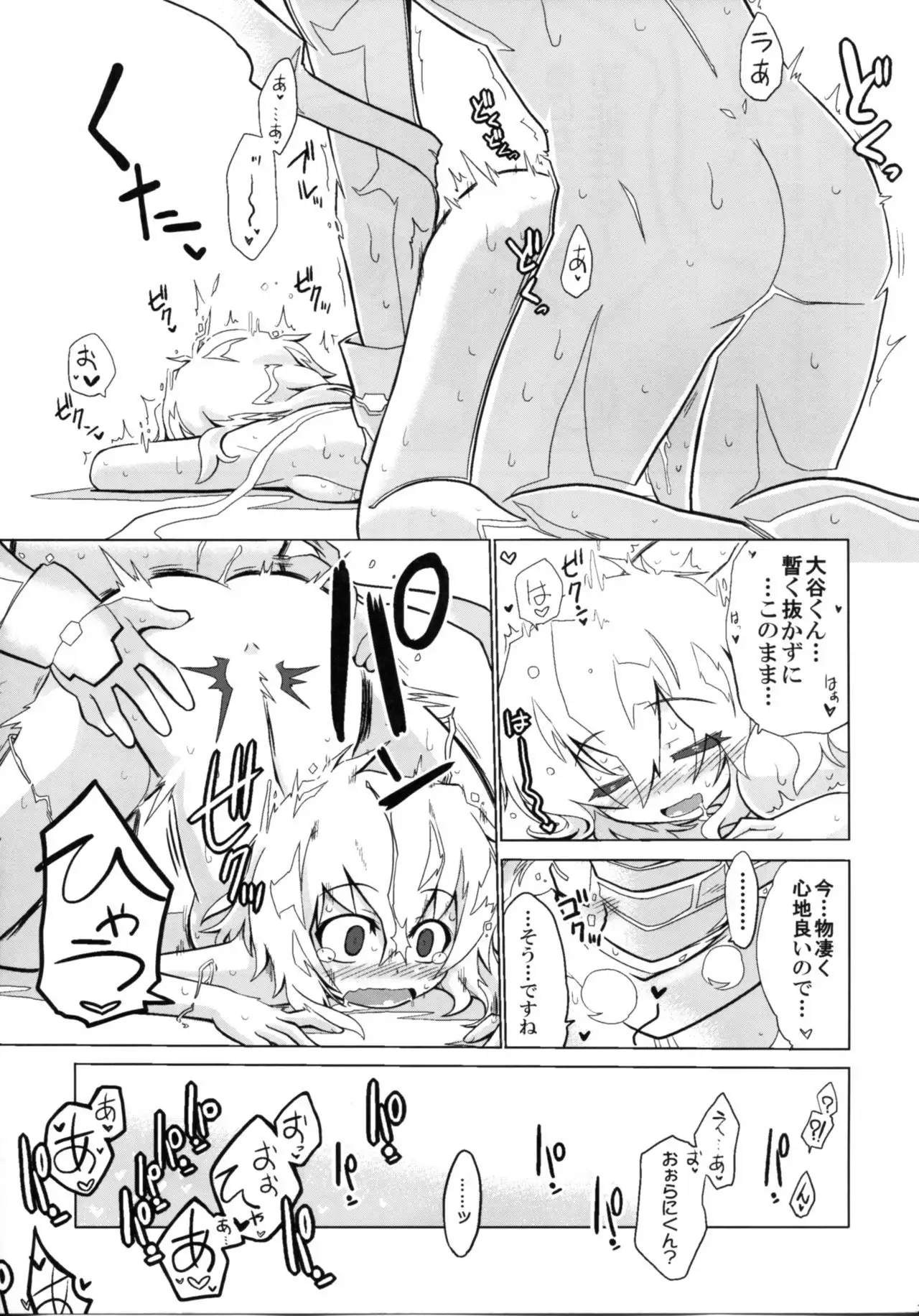 Kougi no Jouhou Koukan