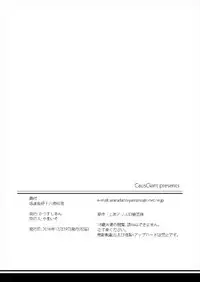 (C91) [CausCiant (Yamaiso)] Kando Ryoukou Izayoi Sakuya (Touhou Project)