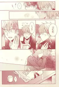 (SUPER24) [Fasss (Hisa)] Sutanrii (Kuroko no Basuke)