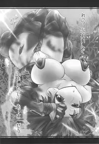 (C74) [S2H (Miyamoto Takashi)] Hekichi de Yukkuri Shita Kekka! (Fantasy Earth Zero)