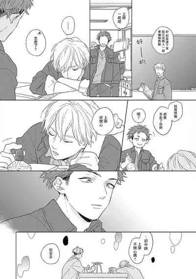 Golden Sparkle | 闪耀金色光芒的你 Ch. 1-3