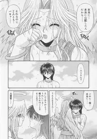 [BLUE BLOOD] Heaven or HELL Advanced