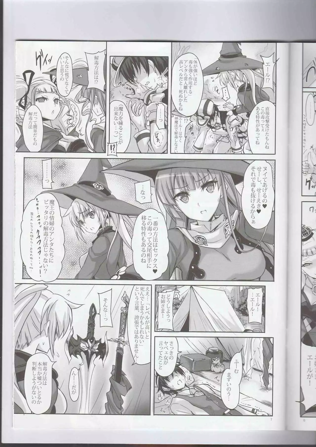 Anata no, Yasashikute Daisuki na Onee-chans.