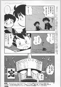 (C53) [Ganso Sonoda Ya (Various)] Chousen Ame Ver.12 (Various)