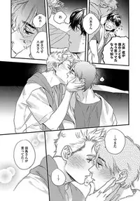 [Niyama] Mujakina Wanko to Neko Kaburi