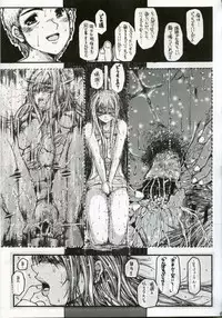 [Virgin Virus2 (Matsumi Jun)] O jou no Tsuyosugiru Seiyoku