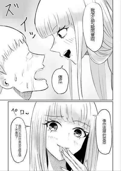 ドS後輩による短小包茎ムダ撃ち射精鑑賞