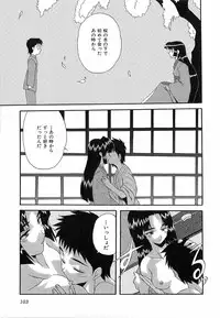 [Nishiki Shirou] Shinmyou Gosenzosane