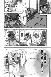 [Aoi Shou] Mousou Appli de XXX na Purei Shitemita | 用妄想APP來XXX的性遊戲試試看吧 [Chinese]