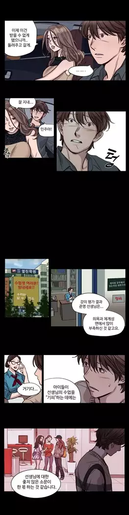 Atonement Camp Ch.0-28