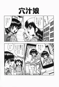 [Toyotama Tsukushi] Shitataru Shiruana