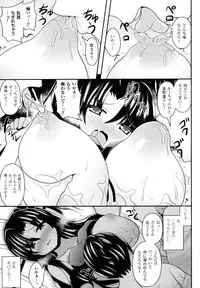 [Shiroie Mika] Mugen Shoujo Shibori - Milking a Illusion Girls