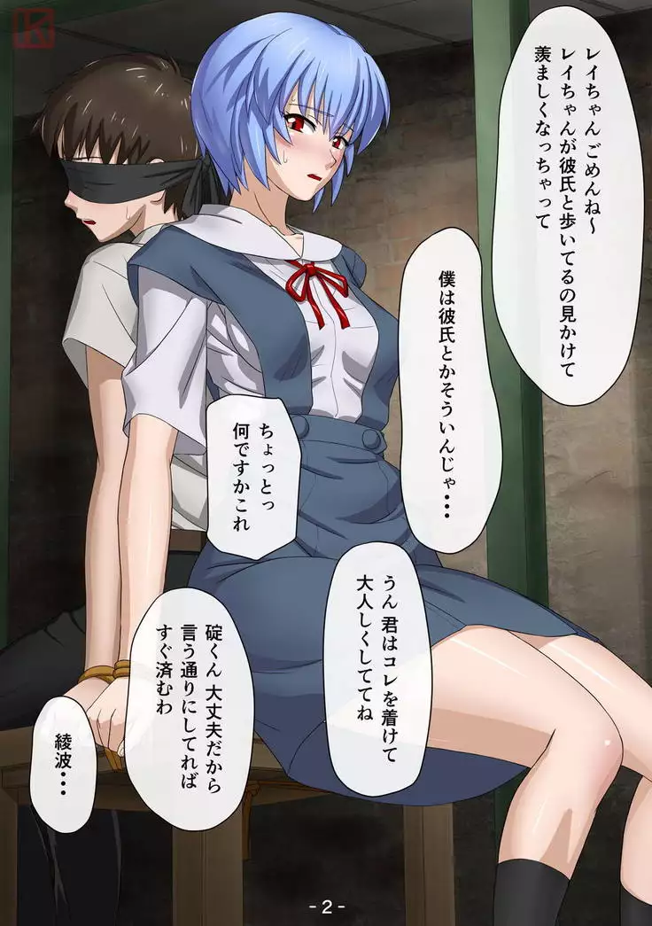 Seirei Shoujo Kinbaku Hen