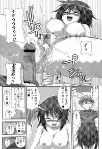 Jun-ai Kajitsu 2008-03