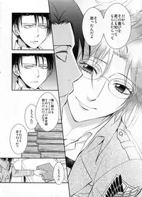 (HaruCC19) [RIX (Mamiya)] Obenkyou no Jikan (Shingeki no Kyojin)