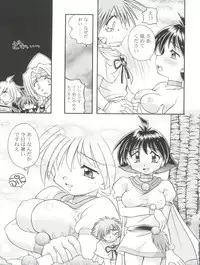 (C57) [Sairo Publishing (J. Sairo)] Slayers Tiny (Slayers)