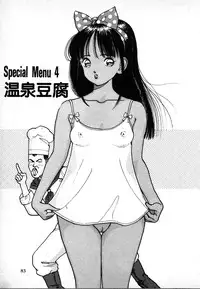 [U-Jin] Kyuukyoku no Chef wa Oishinbo Papa Vol.02