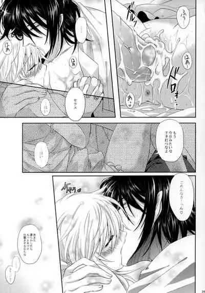 [S.clock+ (Kurobe Tomo)] Crime si pedeapsa (Hellsing)