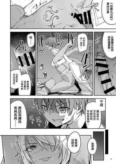 Goblin kara Hajimeru Sekai Seifuku 1