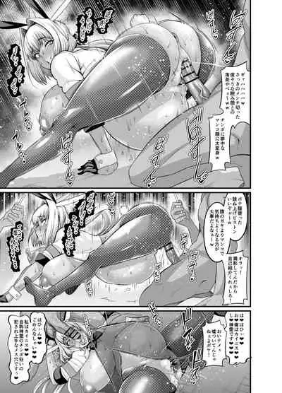 [あんこまん] バニーカイニス、チンピラ客にボテ腹にされる (Fate/Grand Order)