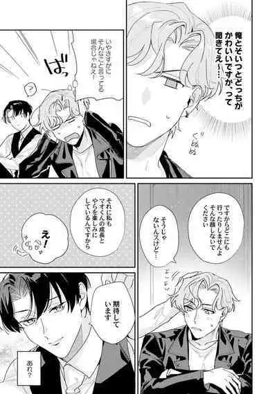 Midnight Training Hour 4