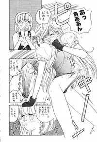 [Sano Takashi] Petit A La Mode