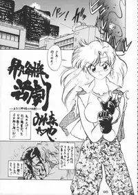 (C50) [Kacchuu Musume (Various)] Godzilla vs Curry Aji (Various)