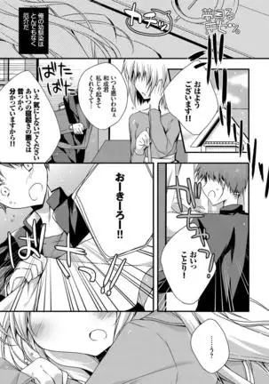 Kono Haru, Kanojo to Issho ni Sotsugyou Shimashita ~Kyoushitsu H Hen~