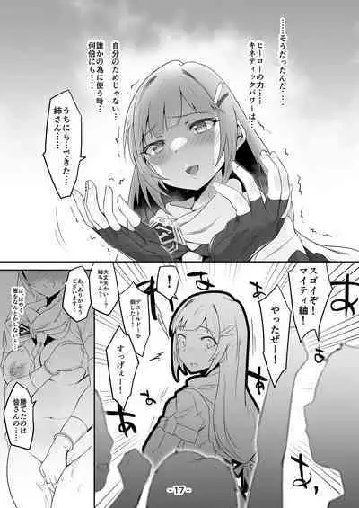 Mighty Sailor Kanzenhaiboku!? Genesis