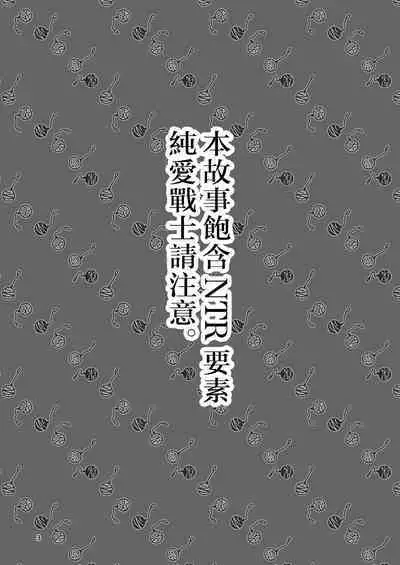 [Takai Yuito] Hadairo no Seishun 02 [Chinese] [路过的骑士汉化组]