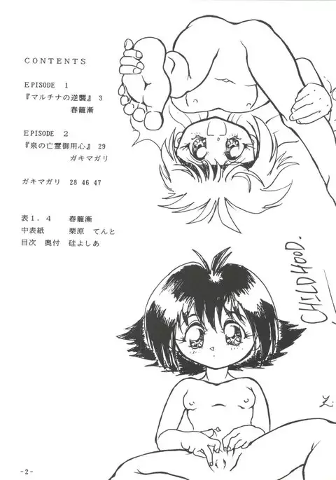 BTB 19.3 - Kyou no Ohiru wa Nau ni