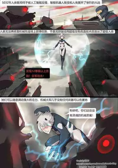 Tentacles Suit Restraint