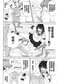 [Chiba Tetsutarou] Tricolor Highschool | 三種色彩的女高中生 [Chinese]