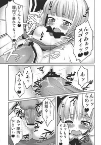 (C77) [Garakuta TEIKOKU (Kou)] Memory of Junk (Touhou Project)