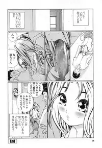 [MAITAIMU | My Time] Seifuku no Dakigokochi