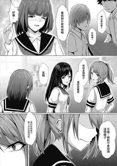 Bocchi no Watashi ga Enkou Shitara Ch. 6