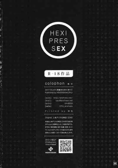 HEXIPRESS EX