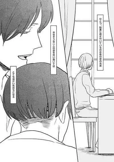 [OUTRO (Saku)] Kimi to Kare to, (Shingeki no Kyojin) [Digital] [Incomplete]