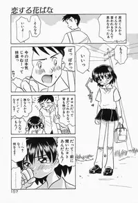 [Sano Takashi] Dokusai - Fascio