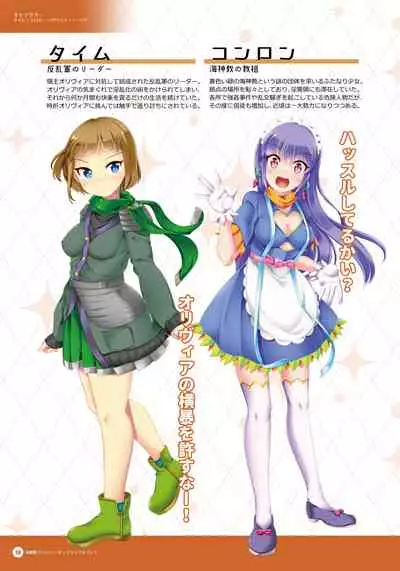 Inmaryou Lilim Union - Official Visual Book