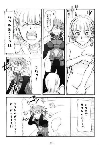 Aah! Shikararetai