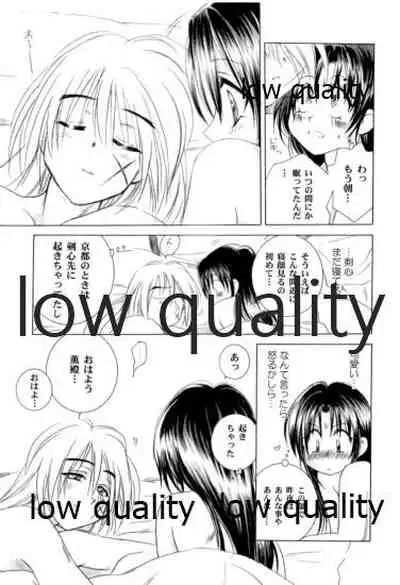 (C58) [Yamaguchirou (Yamaguchi Shinji)] KAORUSYO (Rurouni Kenshin)