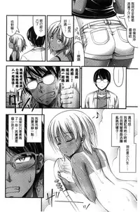 [Noise] Short Pants to Iroiro [Chinese]