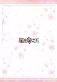 (C78) [Petit Ego! (Nuruken)] Service Time (Touhou Project)